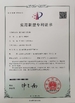 Trung Quốc Kunshan Honteck Electronic Material Co., Ltd Chứng chỉ