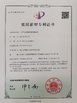 Trung Quốc Kunshan Honteck Electronic Material Co., Ltd Chứng chỉ