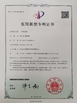 Trung Quốc Kunshan Honteck Electronic Material Co., Ltd Chứng chỉ