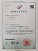 Trung Quốc Kunshan Honteck Electronic Material Co., Ltd Chứng chỉ